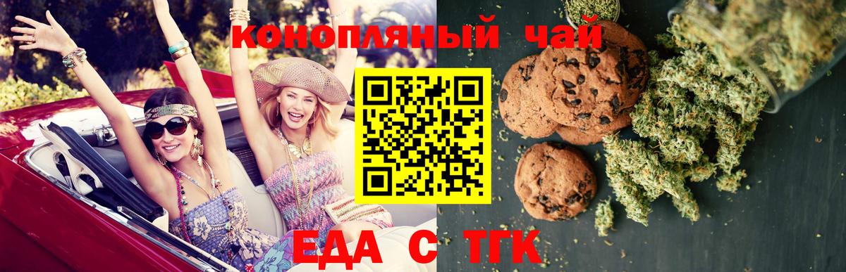 Cannafood конопля Асбест