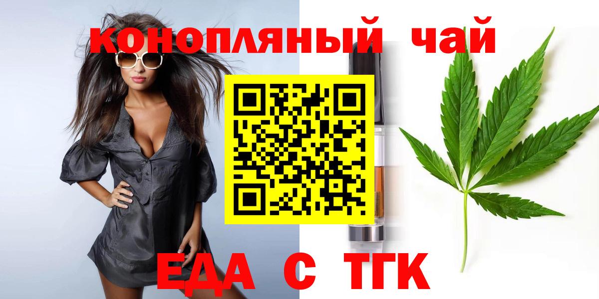 Печенье с ТГК марихуана  Вход с VPN  Асбест 