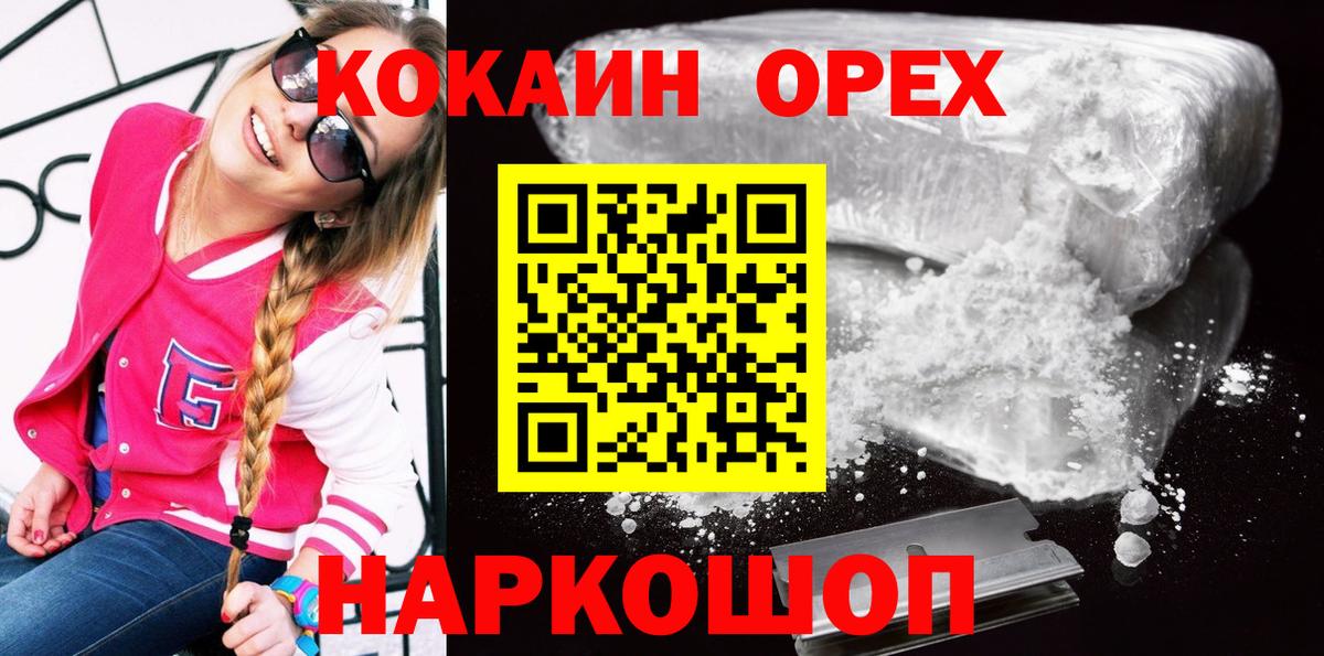 Cocaine  COCAIN 99%  Асбест  Вход с VPN  COCAIN Эквадор 