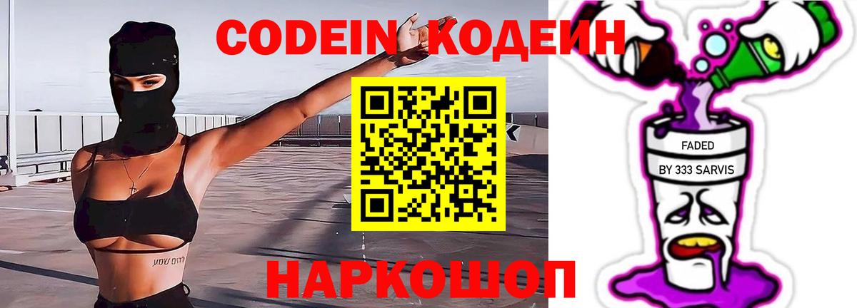 Асбест  Кодеиновый сироп Lean напиток Lean (лин)  Вход с VPN  Кодеиновый сироп Lean напиток Lean (лин) 