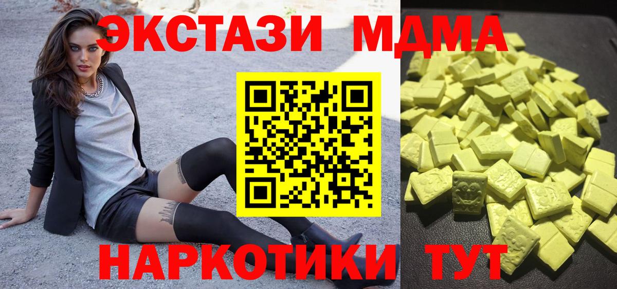 Ecstasy MDMA Асбест