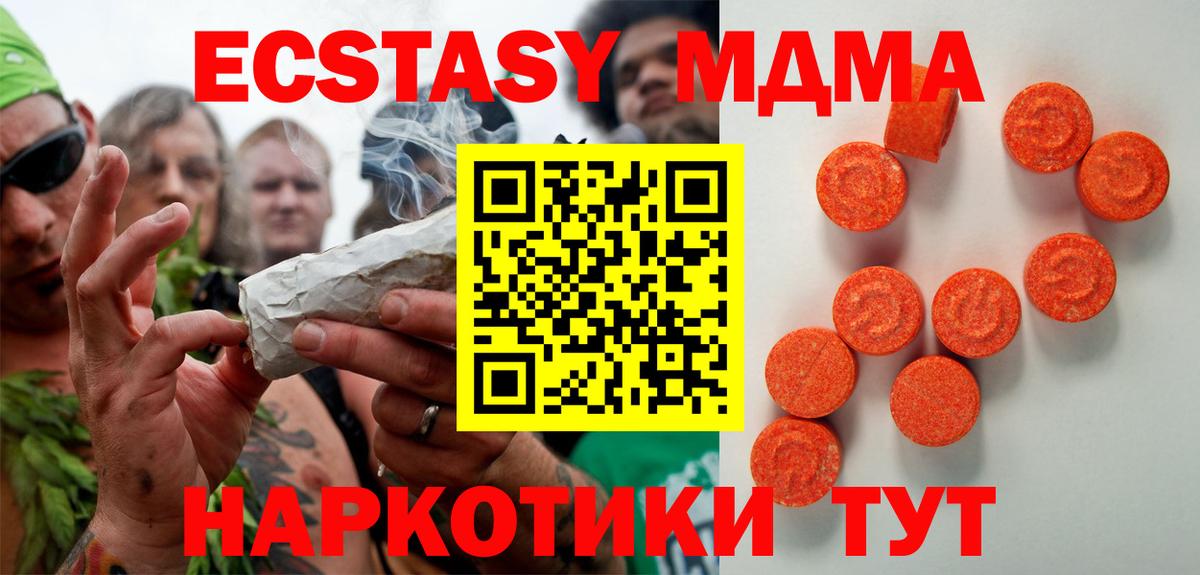Асбест  дарк нет клад  Вход с VPN  Ecstasy DUBAI  Ecstasy VHQ  ЭКСТАЗИ 