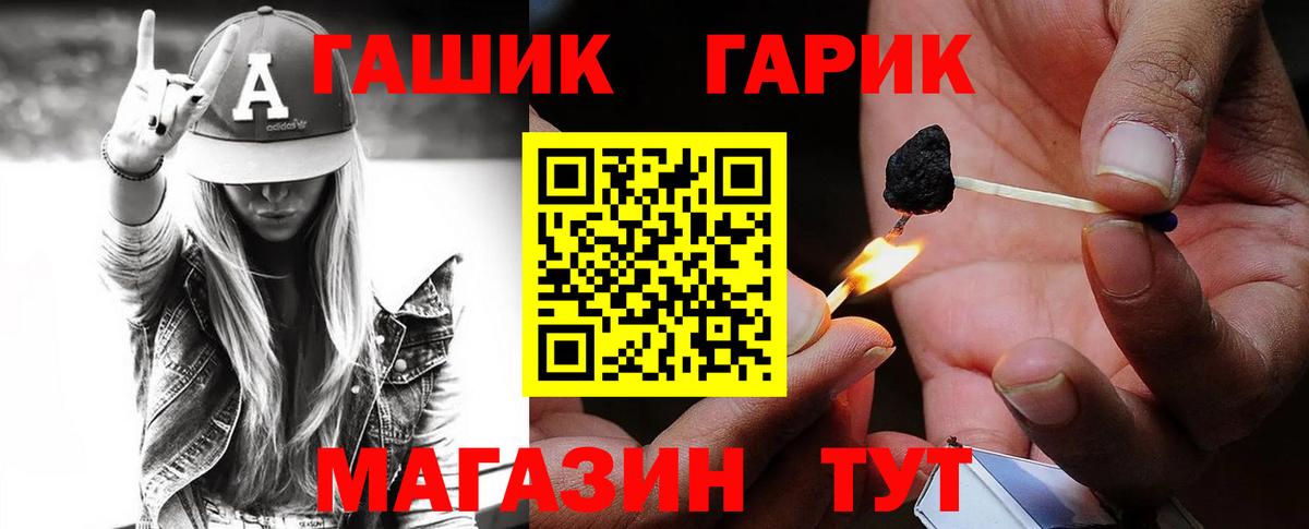 Гашиш гашик Асбест
