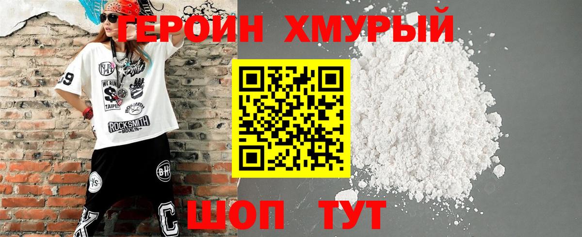 Асбест  ГЕРОИН хмурый  Вход с VPN 