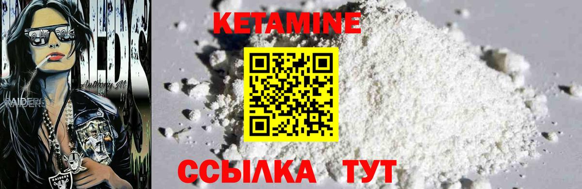 КЕТАМИН VHQ Асбест