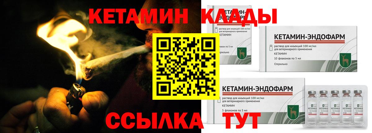 КЕТАМИН ketamine  OMG сайт  Асбест  Вход с VPN 