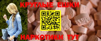 экстази Чапаевск