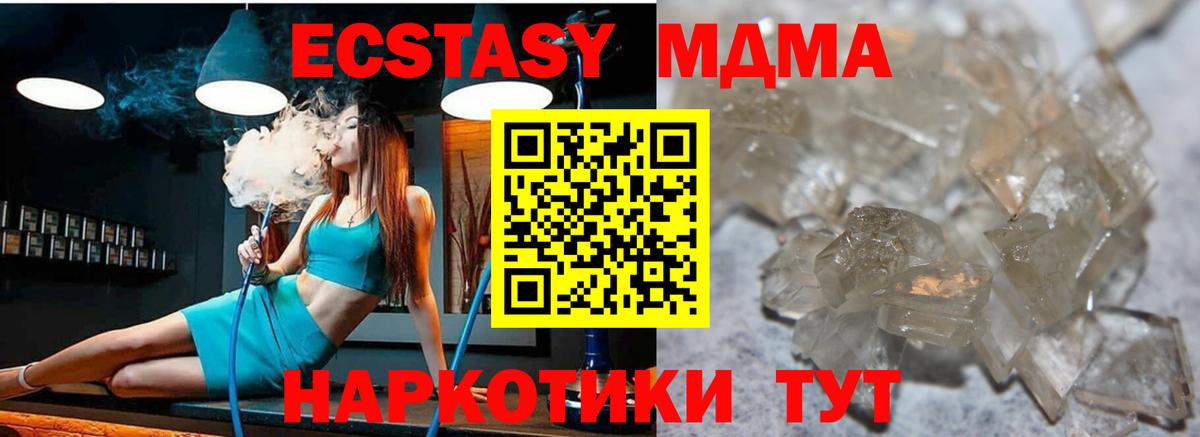Асбест  МДМА Molly  MDMA  MDMA кристаллы  Вход с VPN 