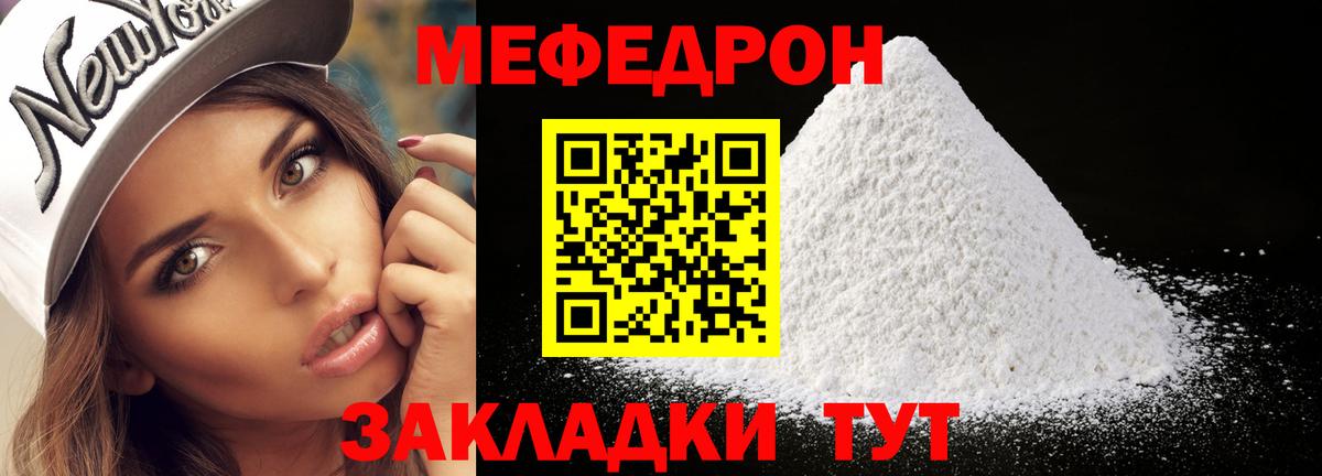 Асбест  МЕФ  МЕФ  Вход с VPN  Мефедрон кристаллы  Мефедрон VHQ 