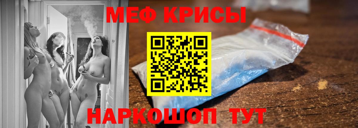 Меф кристаллы Асбест