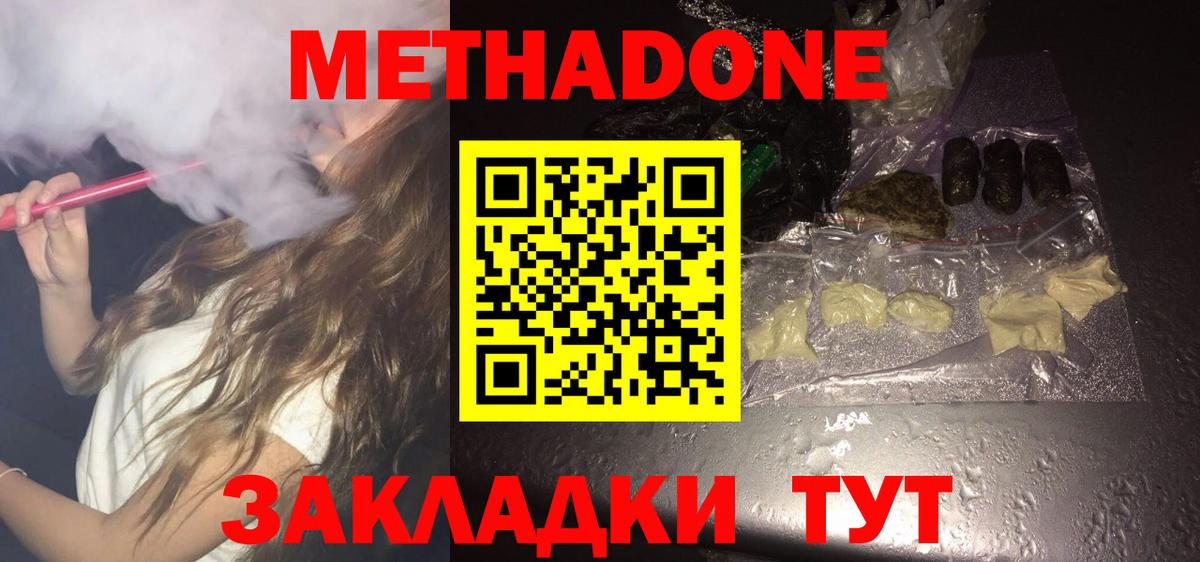 Метадон кристалл Асбест