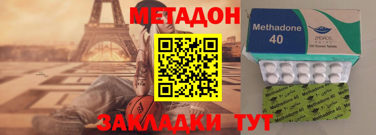 blacksprut зеркало  Метадон methadone  Вход с VPN  Асбест 