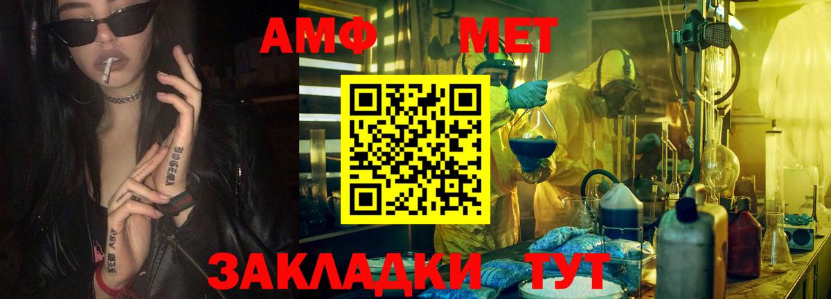 Асбест  Первитин мет  Первитин  Вход с VPN 