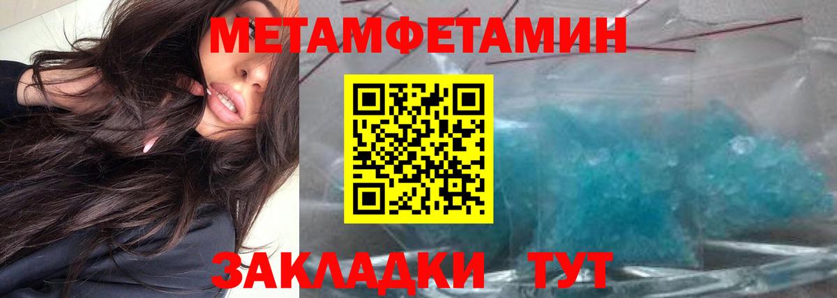 Метамфетамин винт Асбест