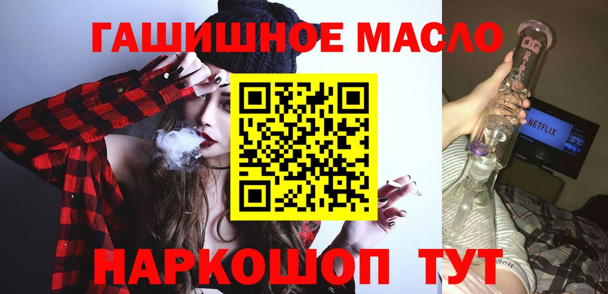 Дистиллят ТГК Wax  Вход с VPN  ТГК гашишное масло  Асбест 