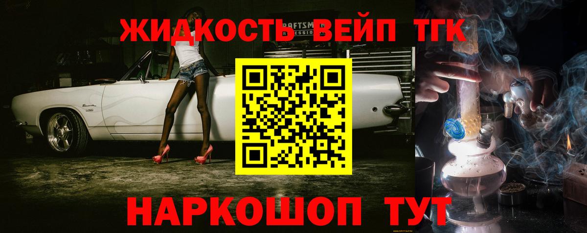 ТГК вейп Асбест